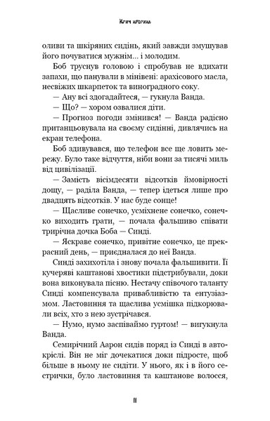 Жахастики Фазбера. Книга 5. Клич кролика 1028514 фото