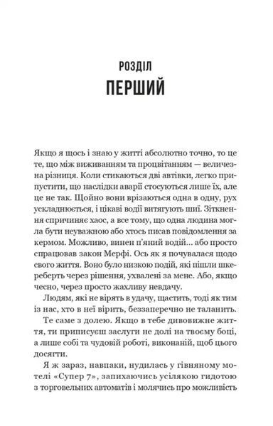 Улюблена дівчина 1035032 фото