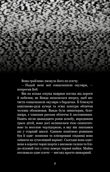 Жахастики Фазбера. Книга 5. Клич кролика 1028514 фото