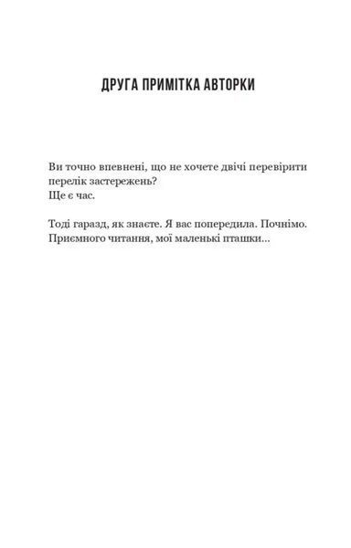 Улюблена дівчина 1035032 фото