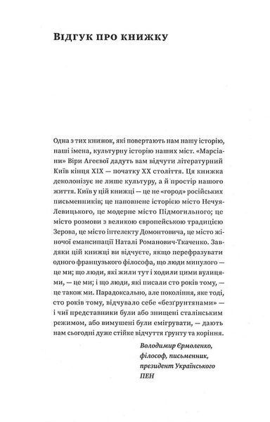 Марсіани на Хрещатику 1017467 фото