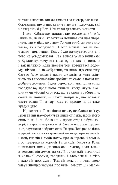 Принц і злидар 1029985 фото
