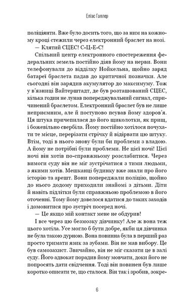 Грімм. Книга 2: Пташечка мовчить 1031223 фото