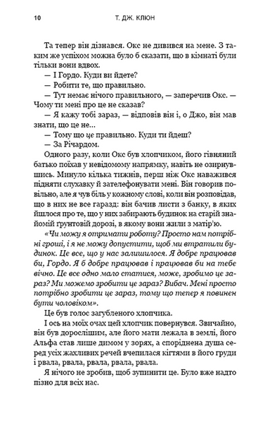 Пісня ворона. Зелений струмок. Книга 2 1033301 фото