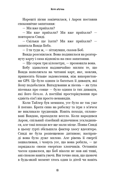 Жахастики Фазбера. Книга 5. Клич кролика 1028514 фото