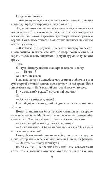 Я (Романтика) (Рідне) 1014196 фото
