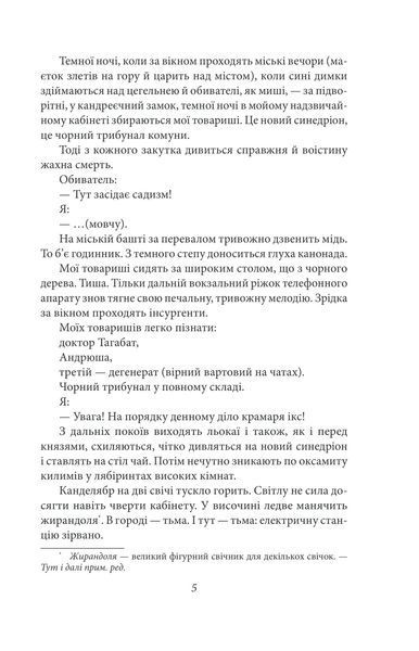 Я (Романтика) (Рідне) 1014196 фото