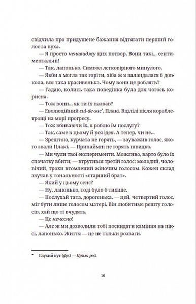 Бери за горло 1017581 фото