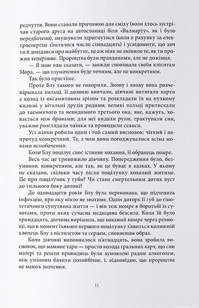 Ворони 1023688 фото