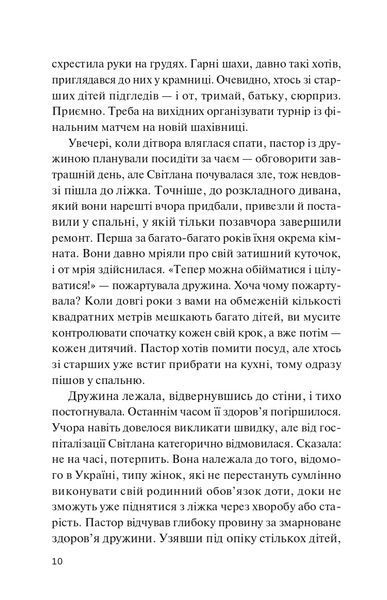 Фінальний епізод (війни, що триває 400 років) 1023083 фото