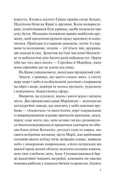 Фінальний епізод (війни, що триває 400 років) 1023083 фото