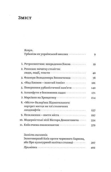 Марсіани на Хрещатику 1017467 фото