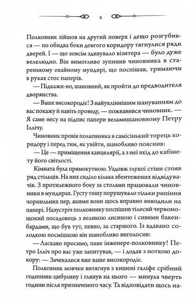 Чорний шаман. Слідами монстрів. Хроніки лікаря. Книга 3 1029311 фото
