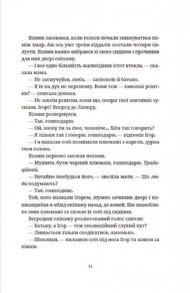 Бери за горло 1017581 фото