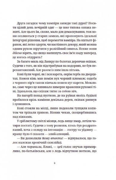 Бери за горло 1017581 фото
