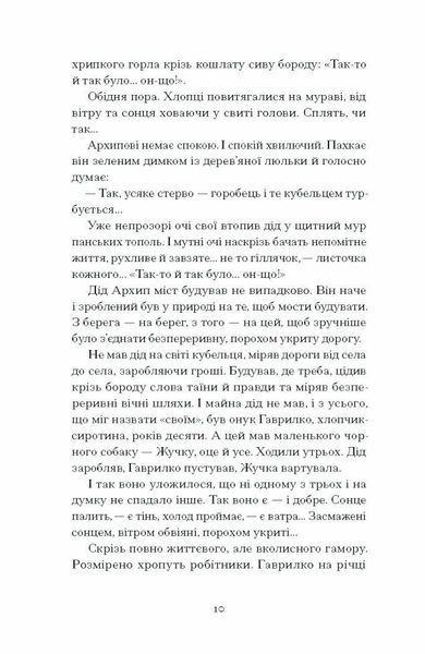 Шуми з мушлі 1028583 фото