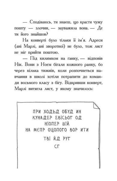 Шукачі скарбів: Таємна кімната. Книга 2 1018822 фото