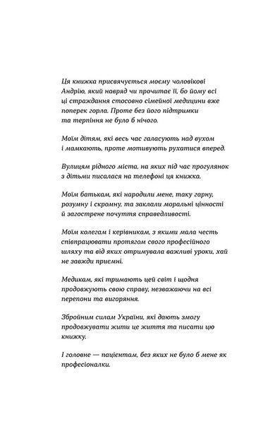 Нотатки сімейного лікаря. Без рожевих окулярів... 1034366 фото