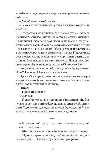 Листи з Криму 1029464 фото
