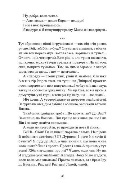 Листи з Криму 1029464 фото