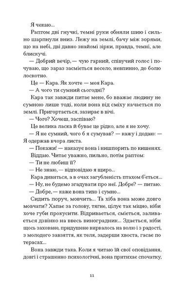 Листи з Криму 1029464 фото