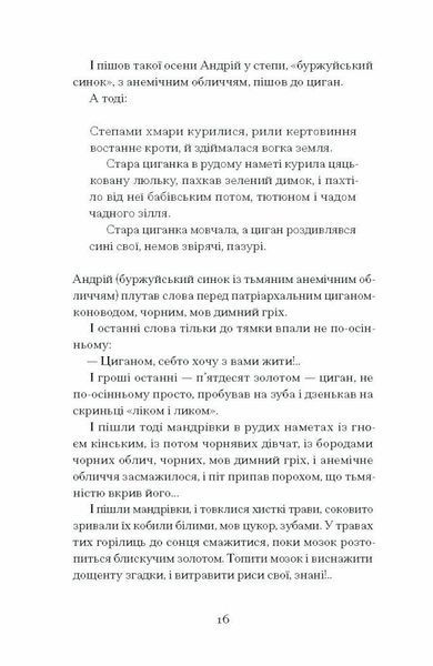 Шуми з мушлі 1028583 фото