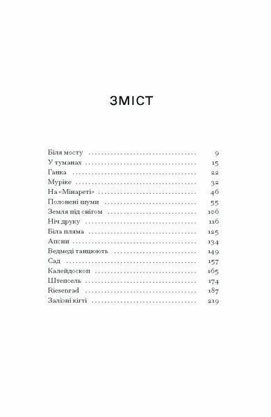 Шуми з мушлі 1028583 фото
