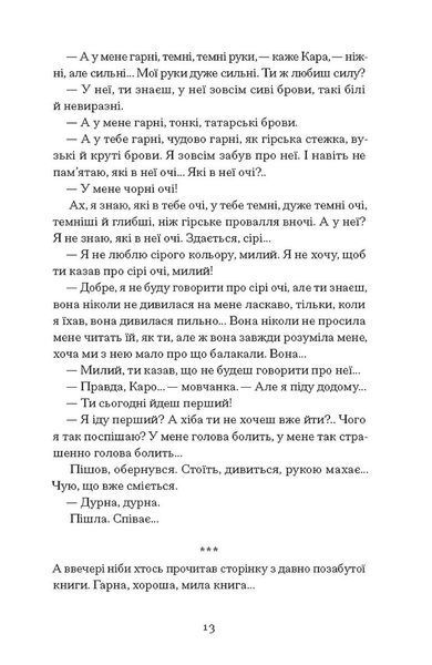 Листи з Криму 1029464 фото