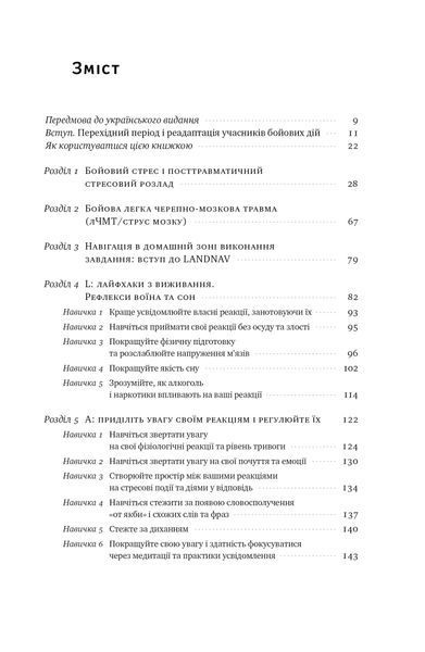 Одного разу воїн - воїн назавжди. Як повернутися до звичного життя після бойових дій 1024701 фото