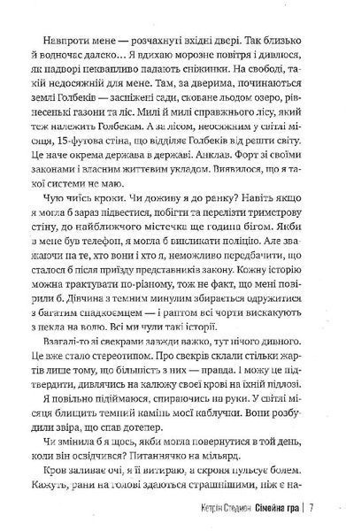 Сімейна гра 1033680 фото