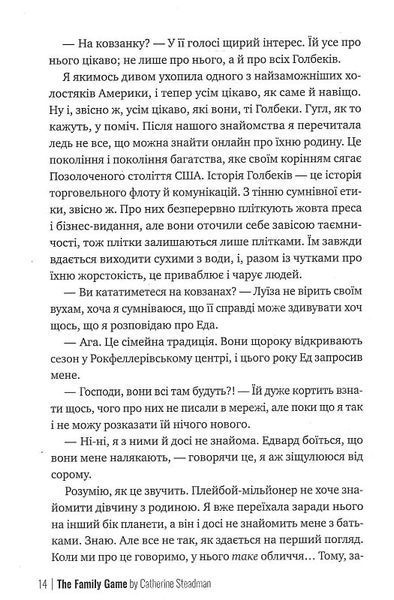 Сімейна гра 1033680 фото