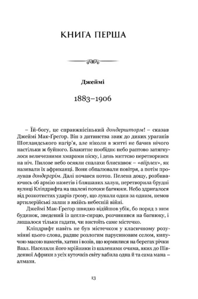 Майстерна гра 1034419 фото
