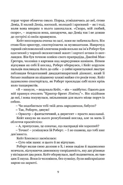 Майстерна гра 1034419 фото