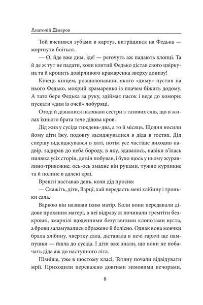 І будуть люди 1018497 фото