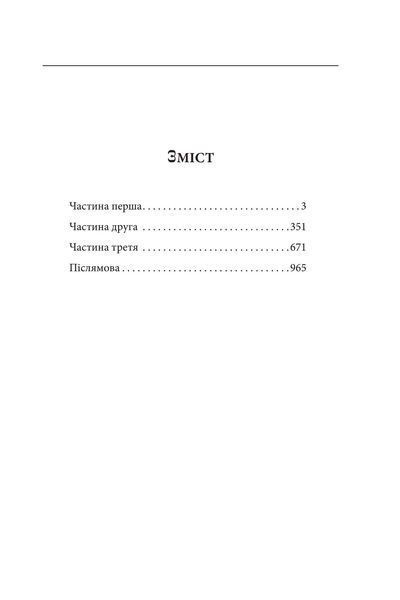 І будуть люди 1018497 фото