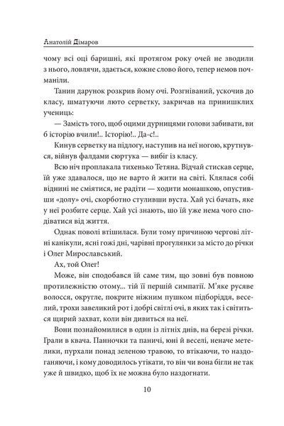 І будуть люди 1018497 фото