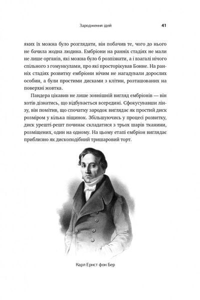 Збагнути все. Розшифрування чотирьох мільярдів років життя на Землі: від стародавніх скам'янілостей до ДНК 1020085 фото