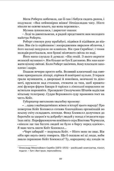 Майстерна гра 1034419 фото