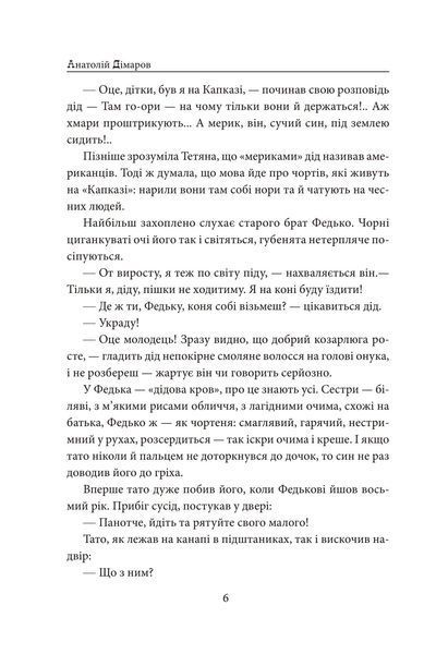 І будуть люди 1018497 фото