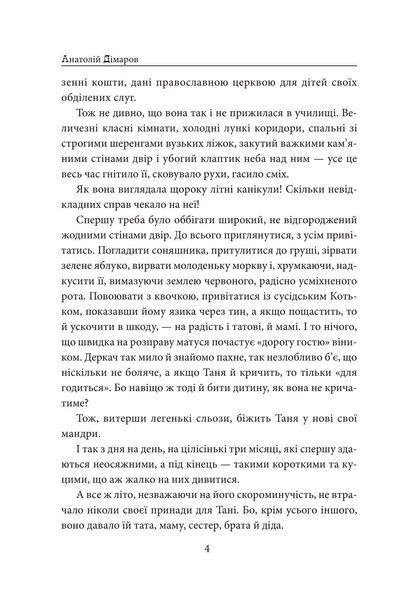 І будуть люди 1018497 фото