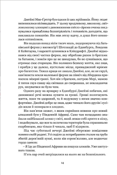 Майстерна гра 1034419 фото