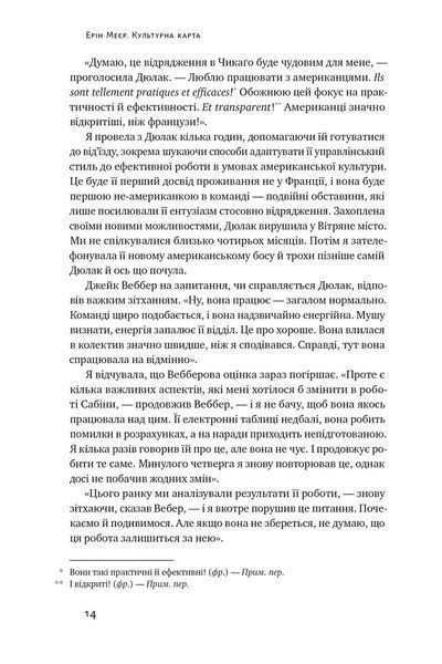 Культурна карта, Бар&rsquo;єри міжкультурного спілкування в бізнесі (оновлене видання) 1030340 фото