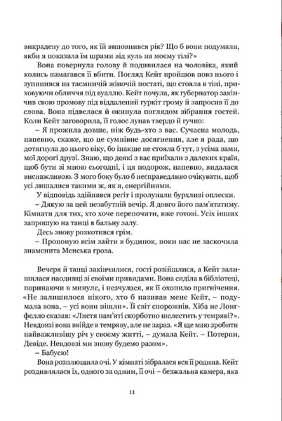 Майстерна гра 1034419 фото