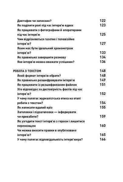 Двобій за правду. Правила інтерв`ю Мустафи Найєма 1017796 фото