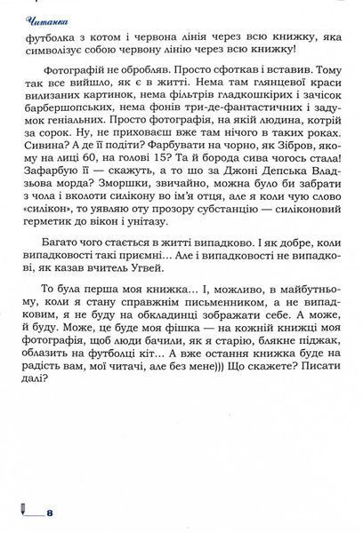 Читанка 1029757 фото