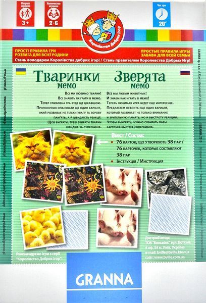 Гра настільна Тваринки Мемо (82319) 1002258 фото