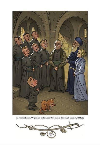 Історія України від Діда Свирида. Книга 3 1006170 фото