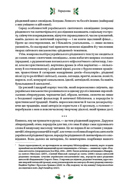 Різдвяна класика 1027934 фото