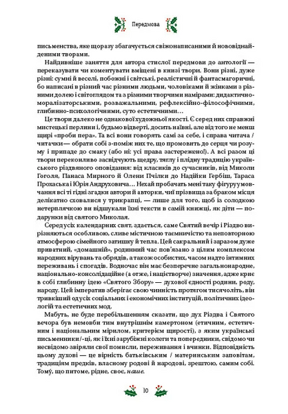 Різдвяна класика 1027934 фото