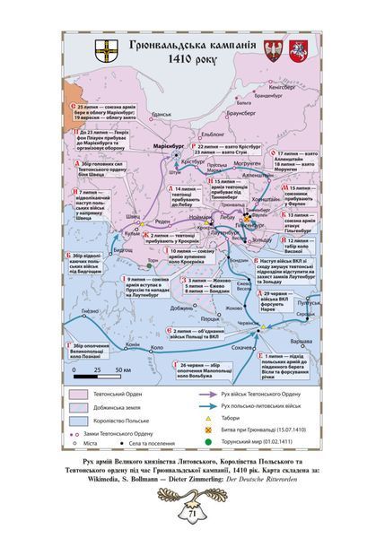 Історія України від Діда Свирида. Книга 3 1006170 фото